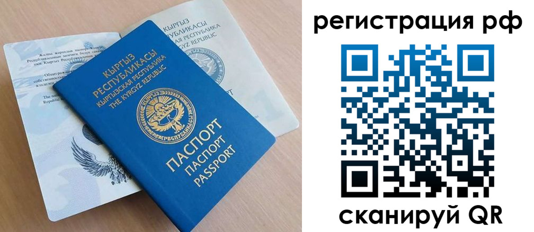 временная прописка в Краснокамске