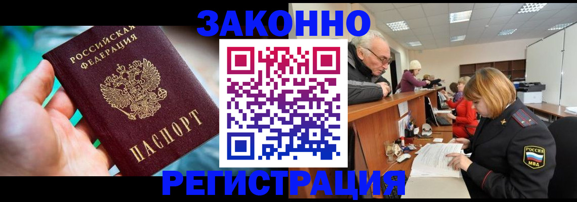 миграционный учет в Краснокамске