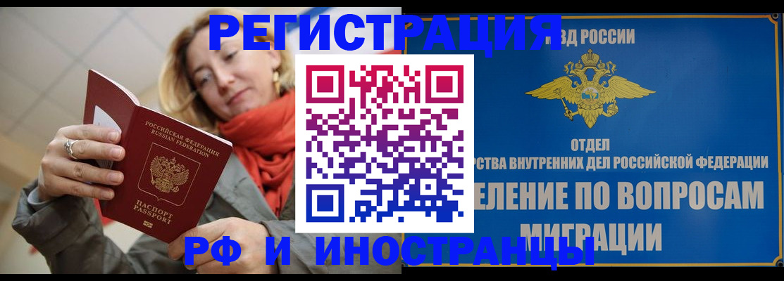 прописка для кредита в Краснокамске