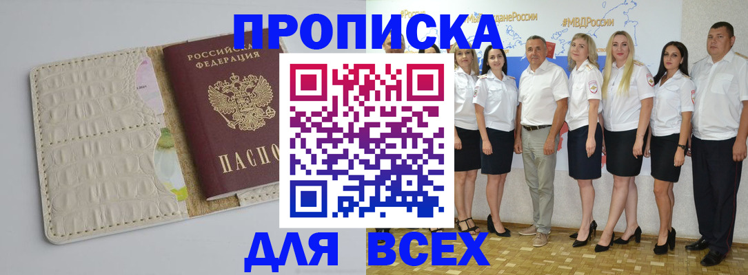 прописка для кредита в Краснокамске