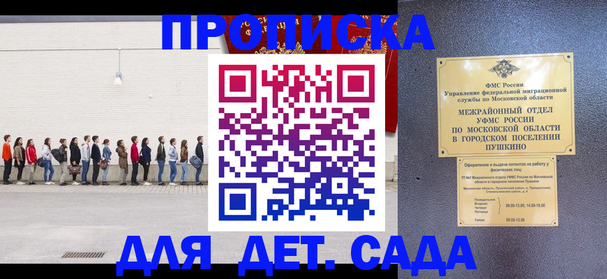 временная регистрация для школы в Краснокамске