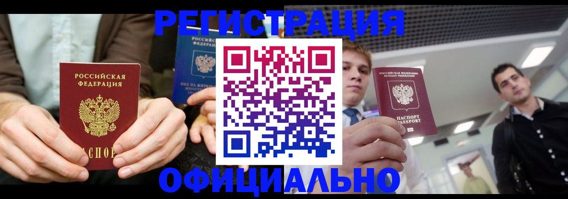 временная регистрация для школы в Краснокамске