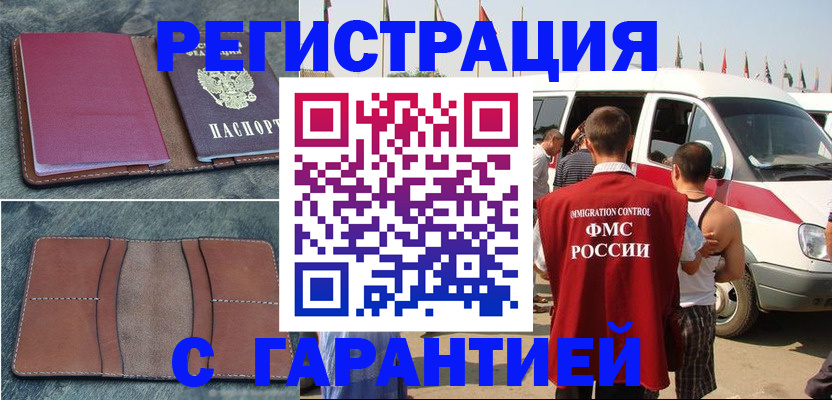 регистрация в Краснокамске