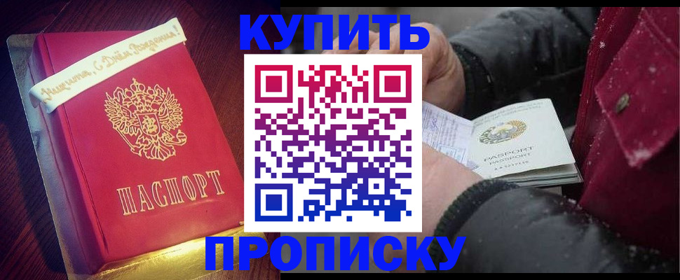 прописка гарантия в Краснокамске