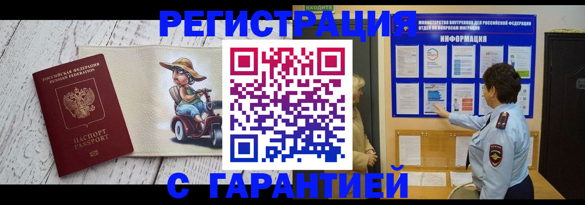 временная прописка в Краснокамске